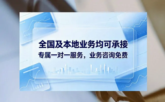 资质代办公司