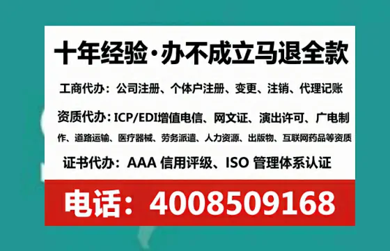 安阳办理ICP<a href='https://www.tataigu.com/  '>增值电信许可证</a>的用处、流程与费用详解