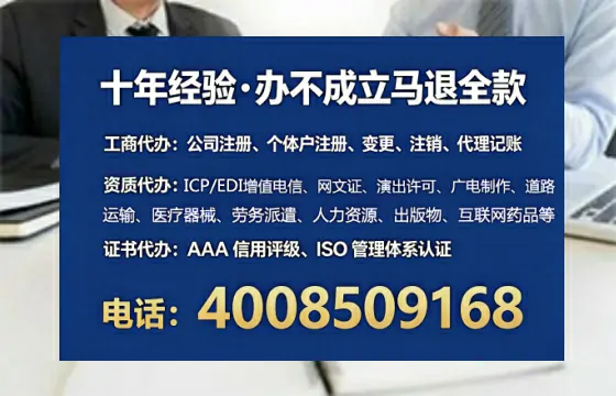 安阳办理ICP<a href='https://www.tataigu.com/  '>增值电信许可证</a>的用处、流程与费用详解