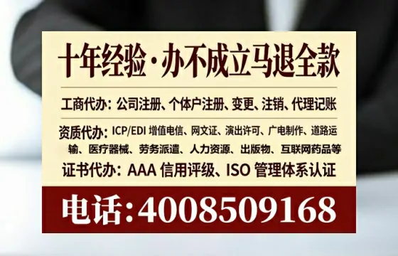 安阳办理EDI<a href='https://www.tataigu.com/ '>增值电信许可证</a>的用处、流程与费用详解