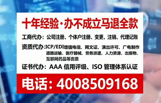 安阳办理SP、IDC、ISP、CDN、呼叫中心、VPN电信经营许可证的全流程解析与实战经验分享