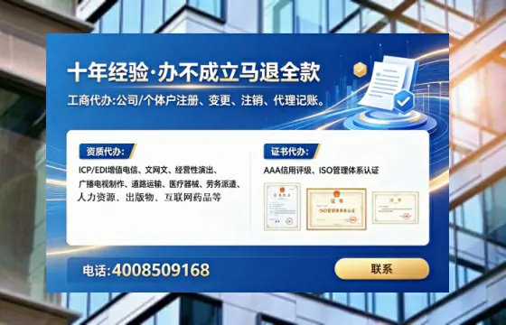 安阳办理EDI<a href='https://www.tataigu.com/ '>增值电信许可证</a>的用处、流程与费用详解