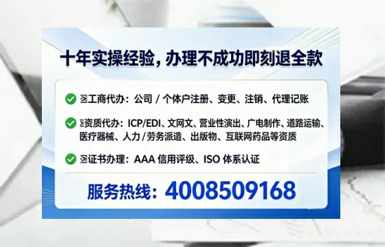 安阳个体户注销全流程解析：从必要性到高效代办经验分享